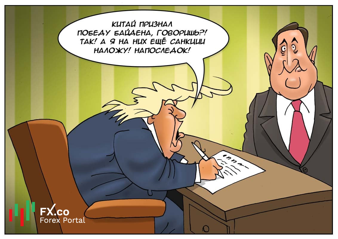 Я тут из последних сил еще вам санкций наложил!