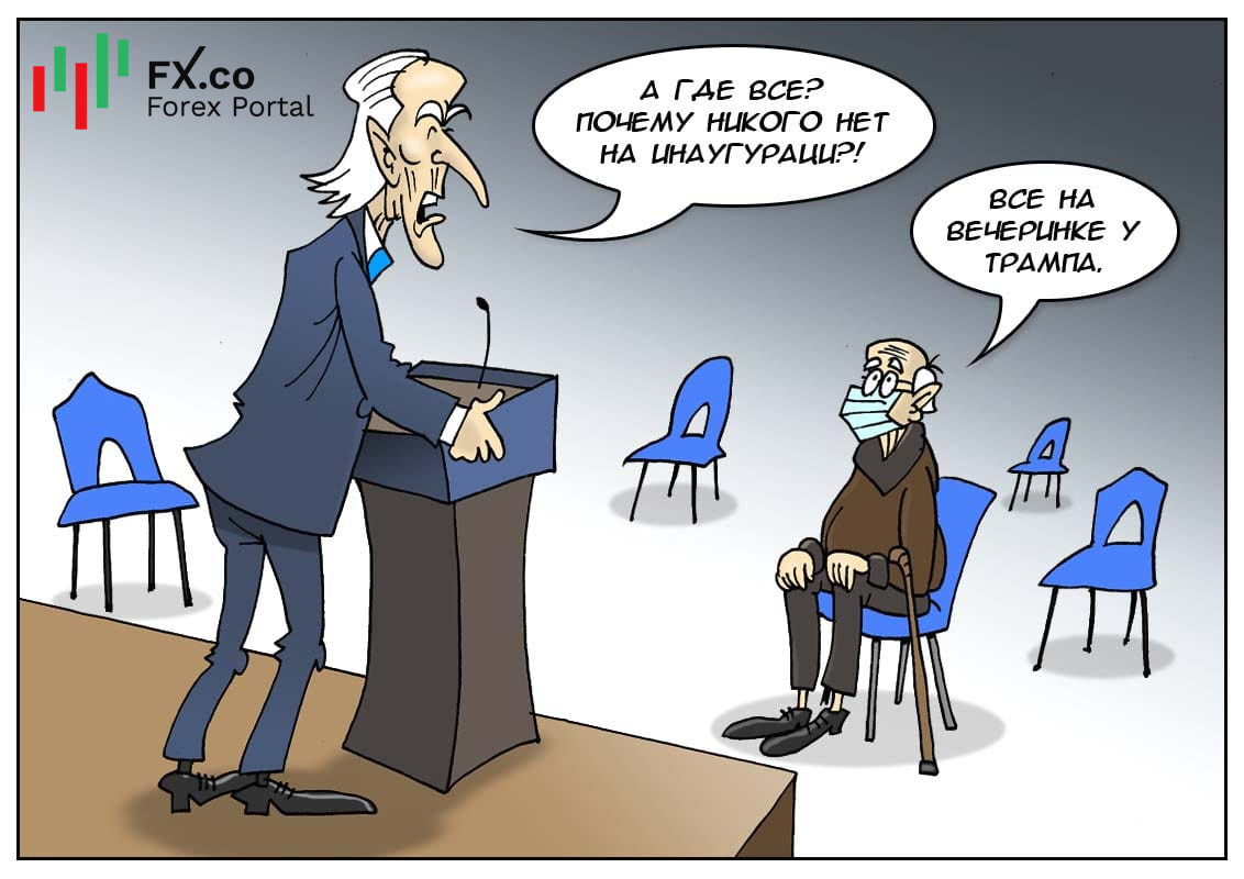 Во избежание возможных провокаций, лучше укоротить инаугурацию