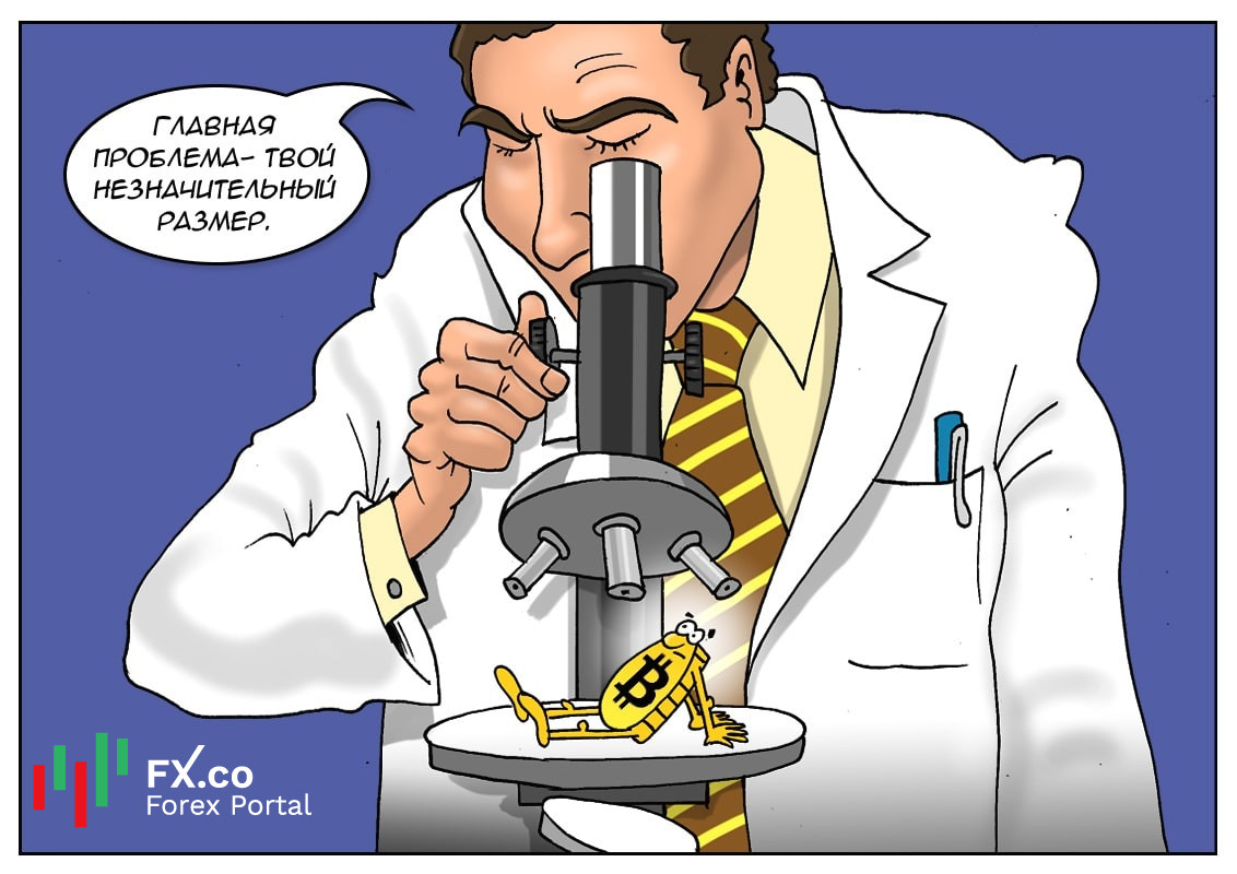 У биткоина проблема &mdash; рынок не того размера!