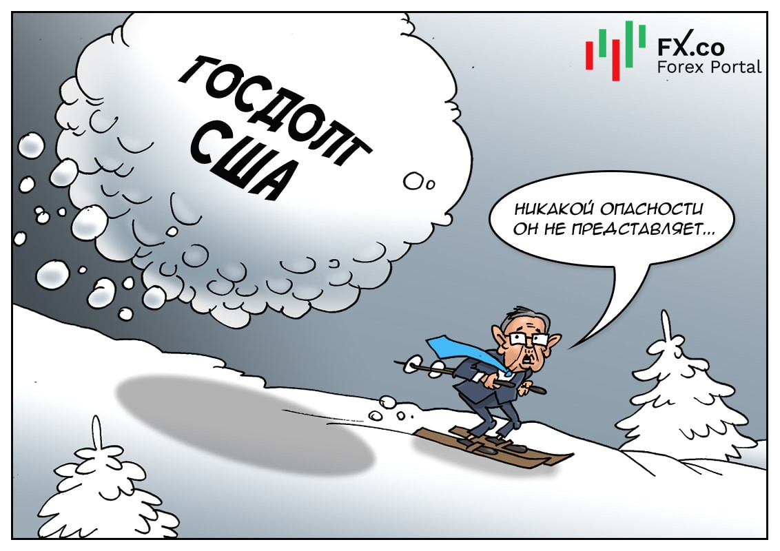 ФРС: Мы все должны сейчас понять, что лучше не переживать