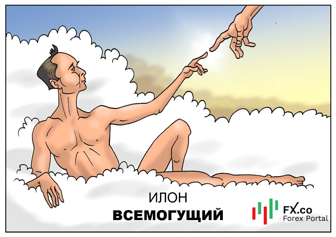 У трейдеров теперь реальная отмазка &mdash; я начитался твиттов Маска