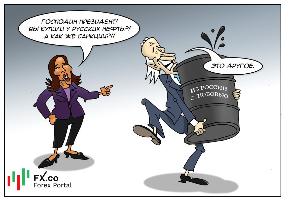 США: Санкциями мы будем гордиться, но нефтью не против совсем закупиться!