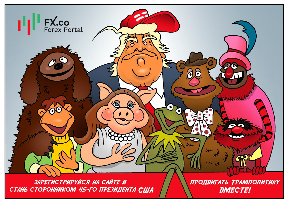 Трамп: как популярность поддержать? Нужно новый сайт создать!