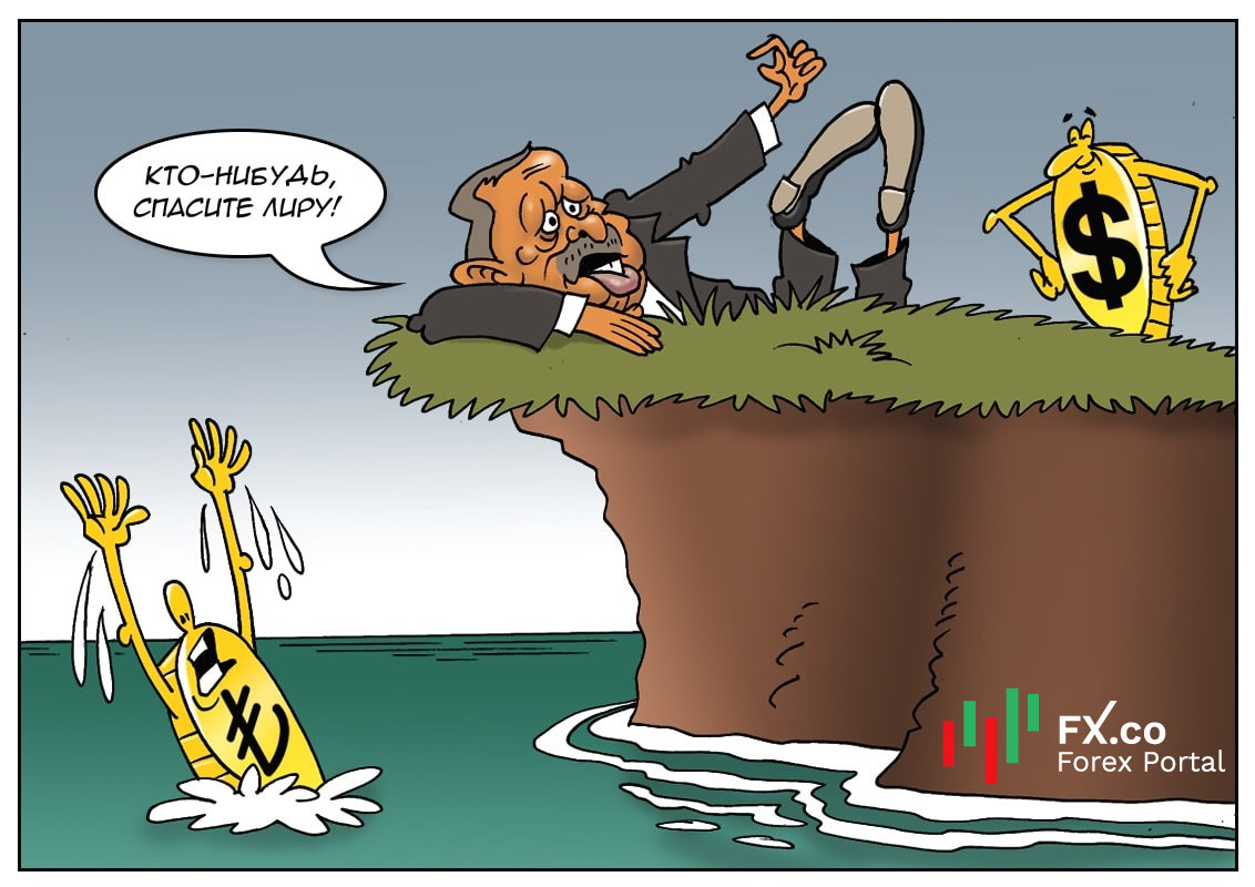 Разве вы не видите, мы спасаем лиру! Продавайте доллары, золото, квартиры!