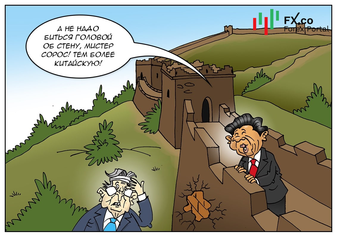 Джордж Сорос: Я тебя предупреждаю, не сотрудничай с Китаем!