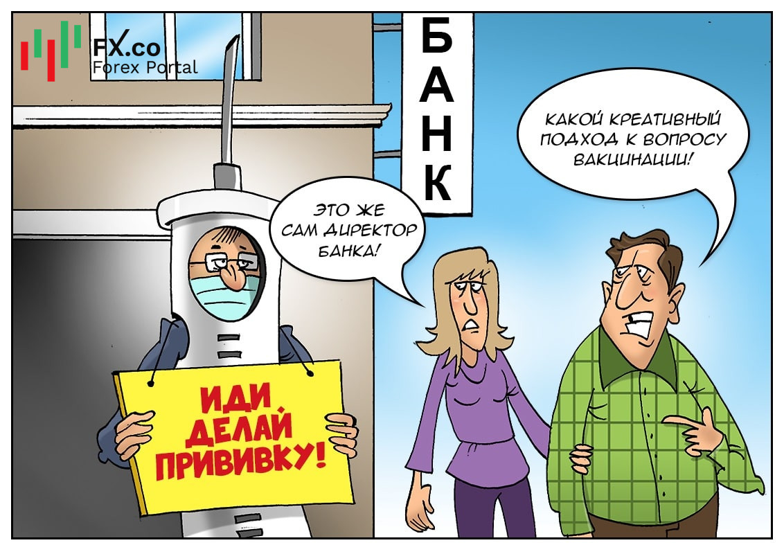 Пример уникальной коллаборации: банки продвигают вакцинацию!