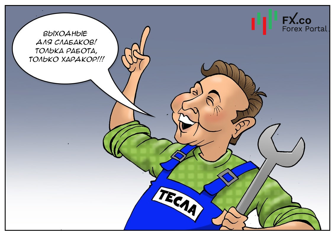 Илон Маск: В офисах Tesla с этих пор начинается «хардкор»!