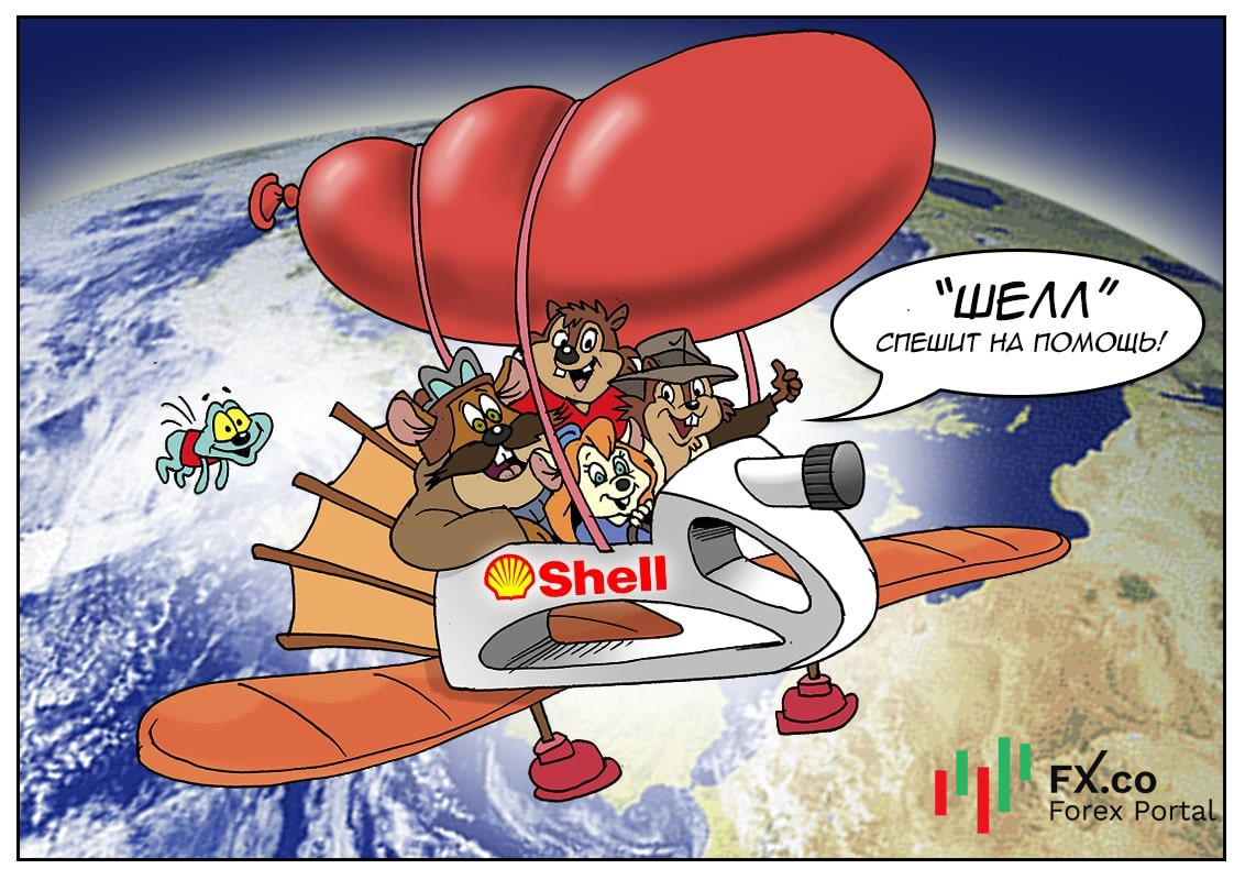 Shell: Пускай не все, пускай не сразу, мы одолеем эти газы!