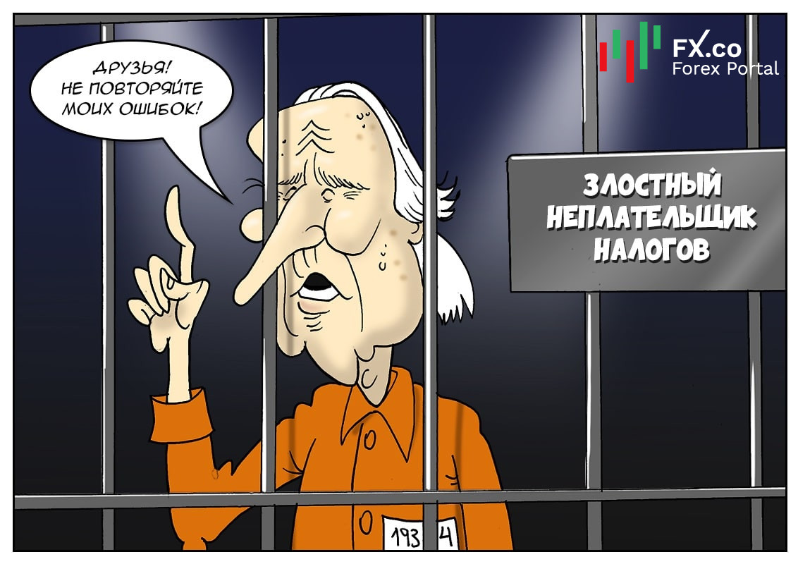Джо Байден: Ребята, я был занят и не смог заплатить этот налог
