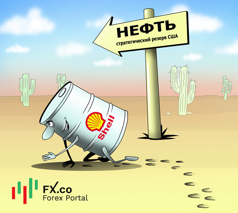 Нефтяная щедрость США: из стратегических резервов Shell получит сырье сполна!