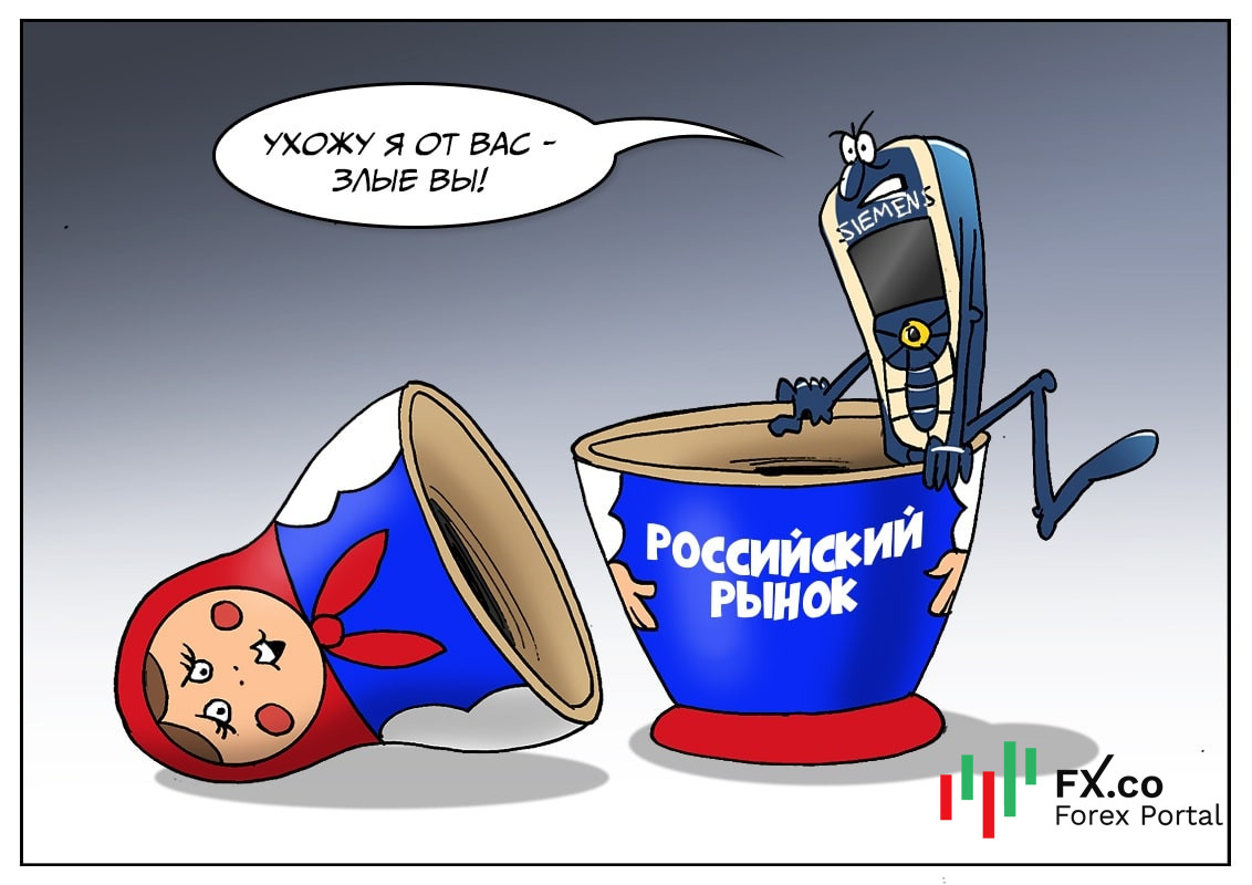 Такое даже и не снилось – Россию покидает Siemens