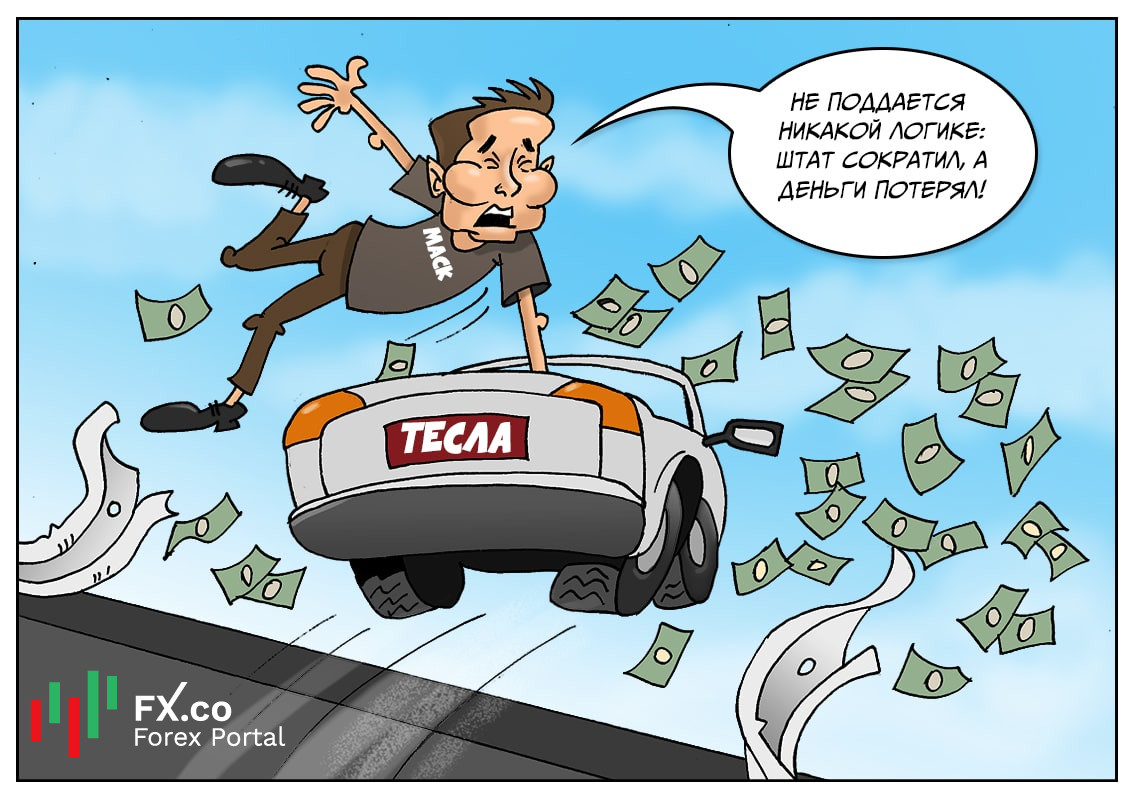 Илан Маск: Вот это очень странная фигня. Вас увольняют, а теряю деньги я
