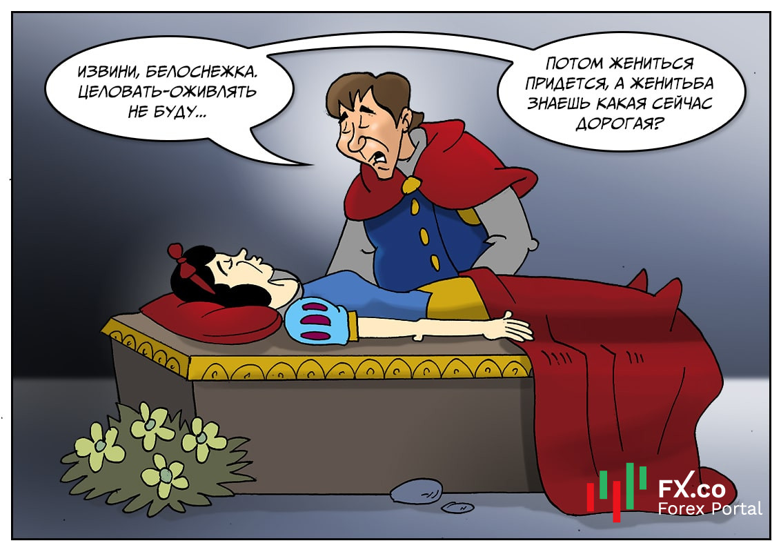 Рост цен должен остановиться, с такими темпами не хочется жениться