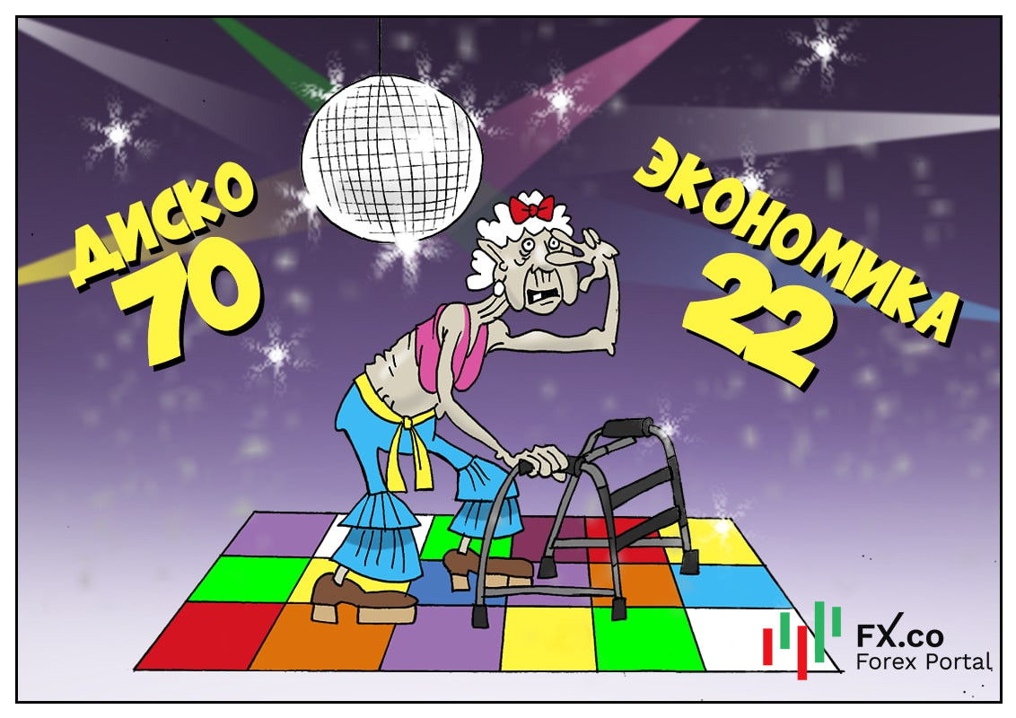 Всемирный банк: 70-е подкрались слишком близко. Готовьтесь, будем слушать диско