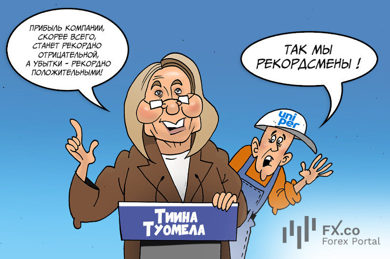 Uniper: Бажаємо вам повідомити. Можливо, ви не знали: ми через ваші санкції гроші втратили