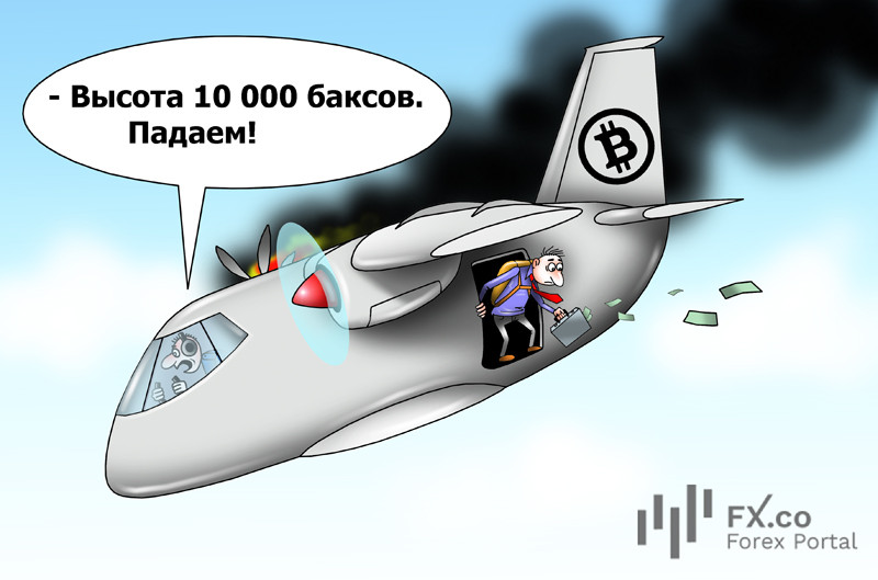 Хто на падіння біткоїна нижче $10 000 ставить, тих розчарування чекає!