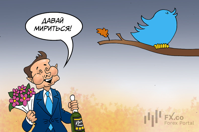 Илон Маск: Если пойдете на уступки, можно готовиться к покупке