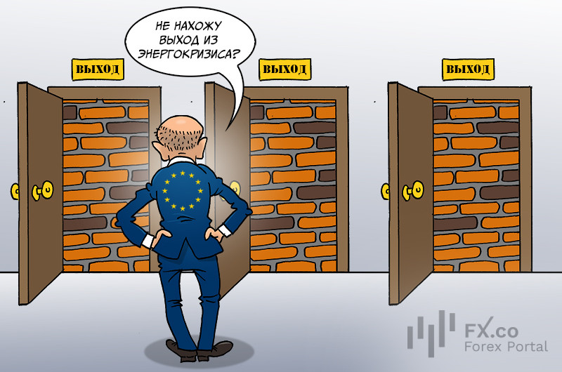 Європа: Намагалися зрозуміти де взяти газ, де взяти світло, але висновок один &ndash; виходу немає