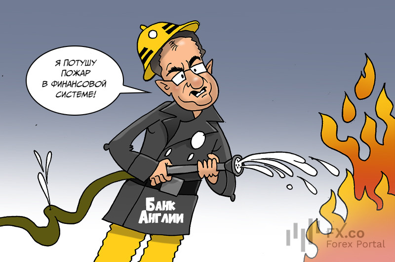 Банк Англії – гравець універсальний, був регулятор – став пожежний