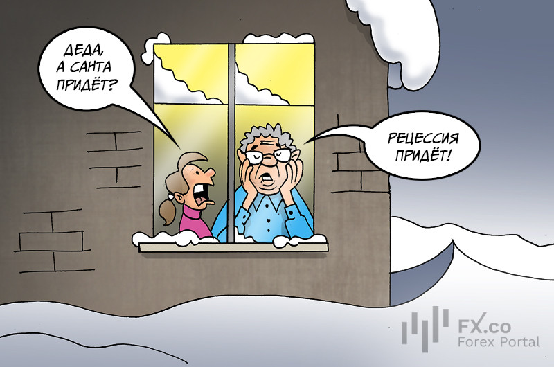 Намічено термін, призначено відповідальних осіб &ndash; тепер рецесія точно станеться