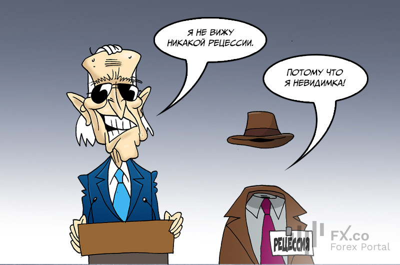 Джо Байден: рецесії не варто побоюватися, але якщо раптом настане ‒ на мене не ображатися