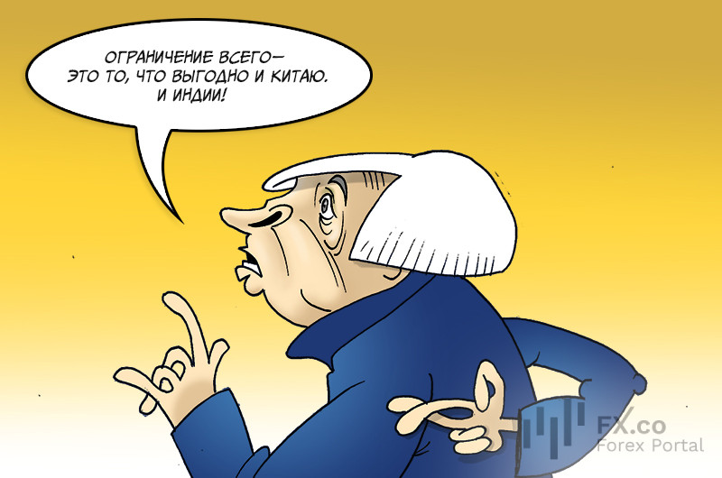 Индия и Китай: Потолки нас не смущают, они сбить цену помогают