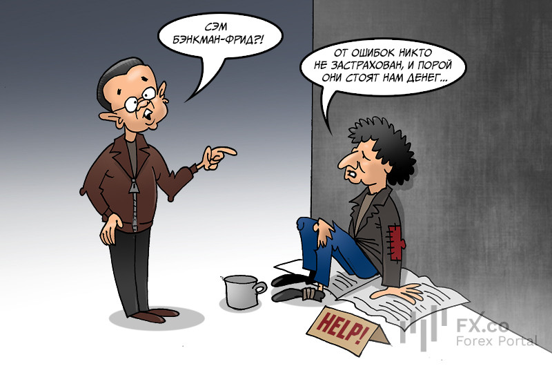 Потеря потерь: Такие вот бывают ситуации &ndash; и деньги потерял, и репутацию