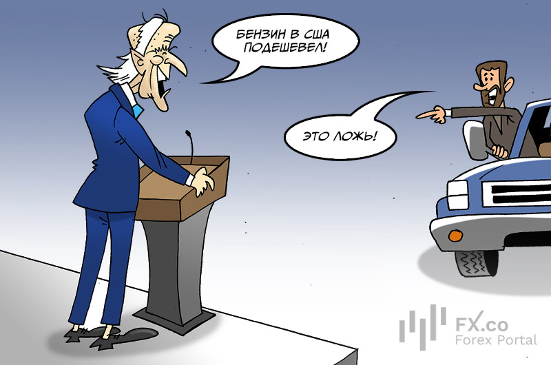 Джо Байден: Вас к Рождеству порадовать успел, у нас в стране бензин подешевел