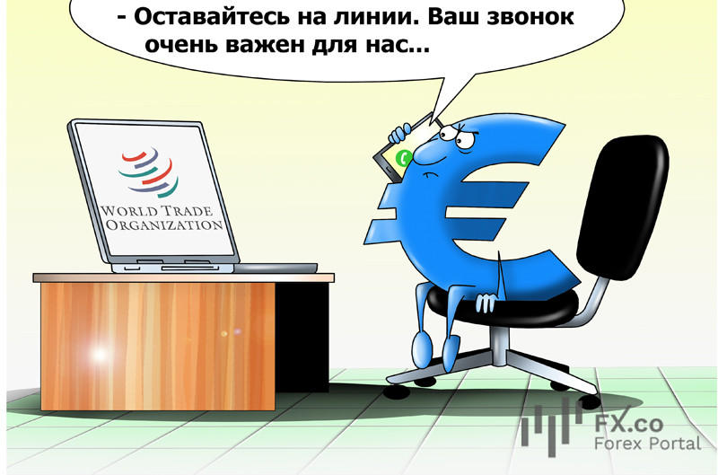 Европарламент: давайте пожалуемся в ВТО на Америку! В судебном порядке, без лишней истерики!