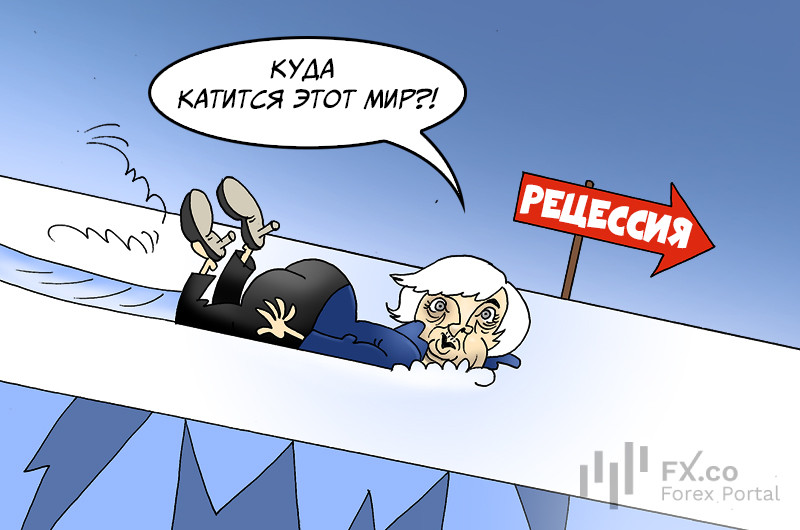 Важное напоминание: Возможная рецессия не повод для агрессии