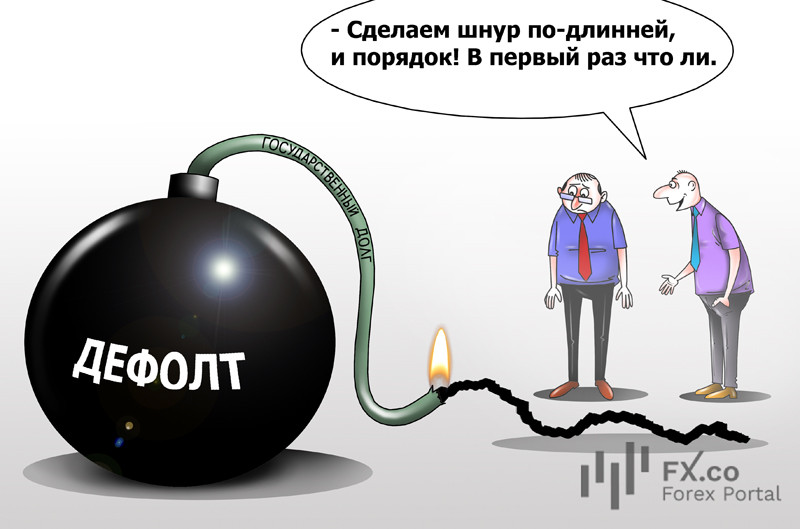 Быть дефолту в США? Это просто ерунда: власти постараются и с угрозой справятся!