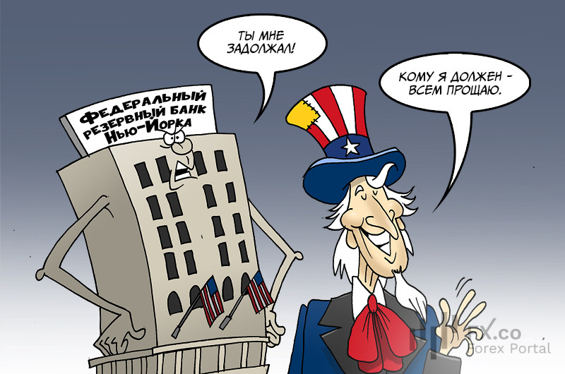 Американский вопрос: Какой от сверхдержавы толк, когда все люди живут в долг?