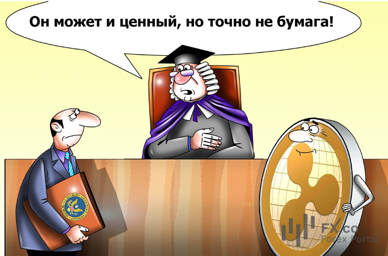 Американскому суду добавилось работы: в сфере криптовалют махинации цветут!