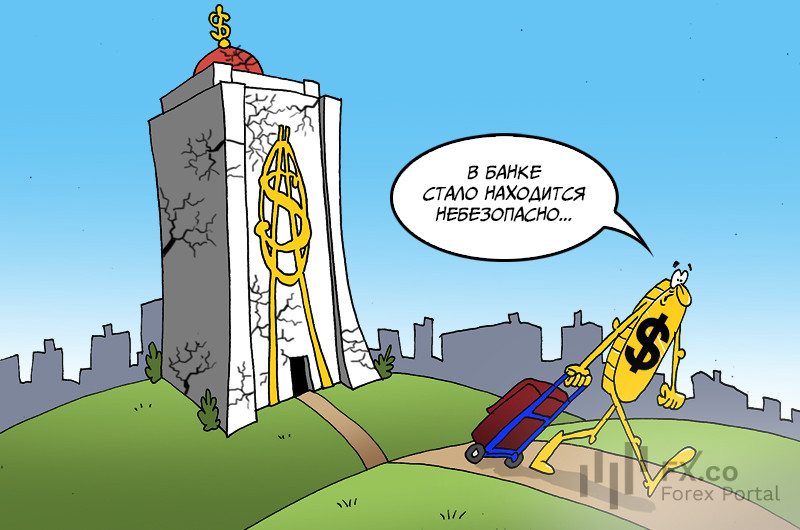 Банковский ужас: В сравнительно небольшой срок случился массовый отток