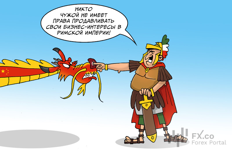 Италия: Очень настойчиво вас призываем пересмотреть торговую стратегию с Китаем