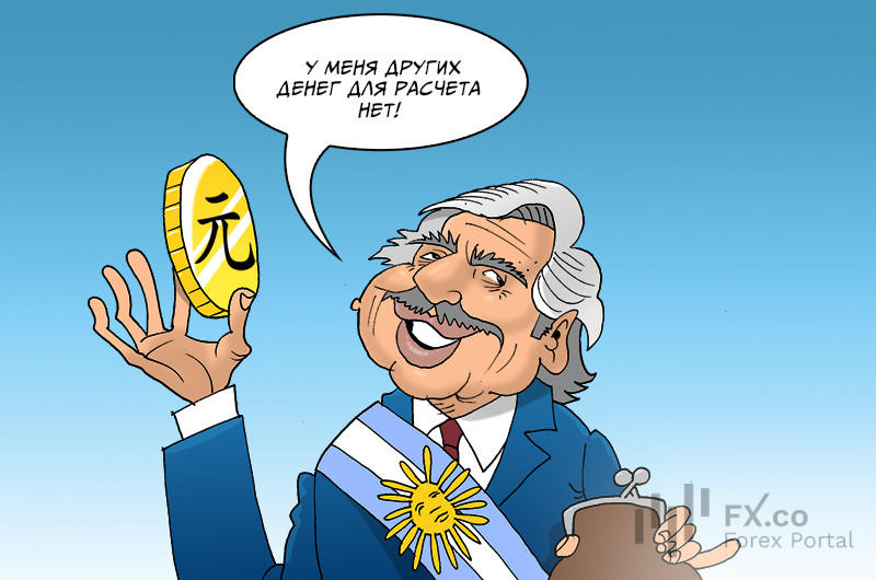 Аргентина: Сложно понять, переживаем сами, но из &laquo;бабла&raquo; у нас только юани