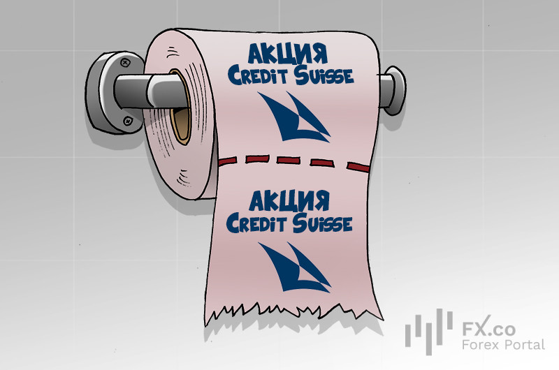 Акционеры Credit Suisse: Если деньги не вернут, всё получим через суд