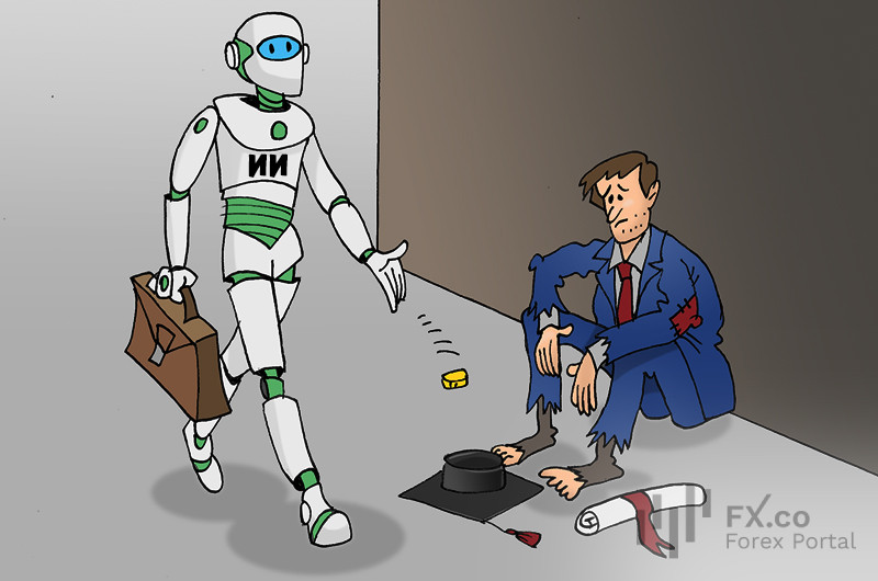 Незаслуженный отдых: Была работа, теперь нет &mdash; всему виною интеллект