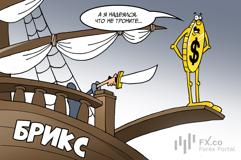 Американский доллар: &laquo;Я не участвую в этой акции&raquo; &mdash; доллар не в курсе дедолларизации