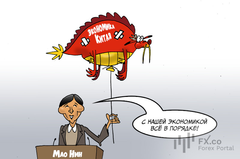 Китай: Все хорошо, вы посмотрите сами, но с широко закрытыми глазами