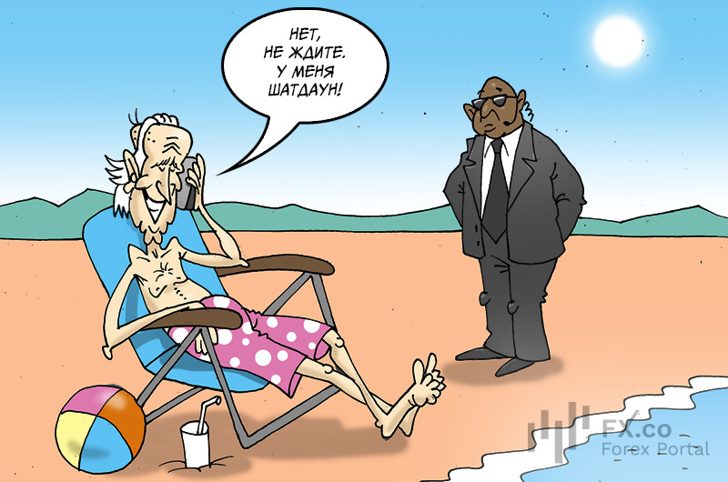 Страху нет: Шатдауном пытались напугать, но нам к шатдаунам не привыкать