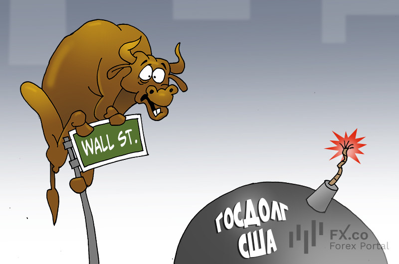 Уолл-стрит: американский долг растет, но США не пропадет!