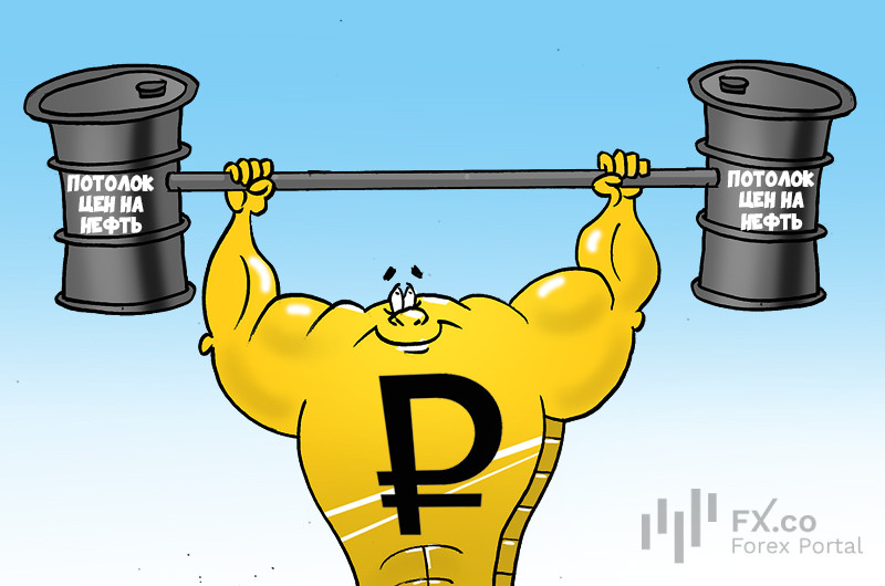 США: укрепление рубля &ndash; дело случая! Без него валюта невезучая. Потолок цен на нефть виноват: дал рублю бодрости заряд!