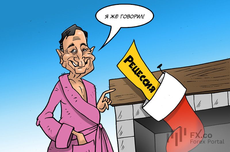 Новогодний сюрприз от Марио: в Евросоюзе полыхнет рецессии зарево!