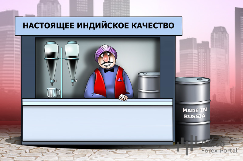 Индия, пришел твой звездный час: одним из крупных экспортером нефти для ЕС ты стала враз!