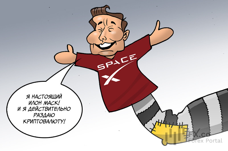 Илон Маск криптовалюту раздает? Не ведись на это, народ! Эта махинация &ndash; фейковая акция!