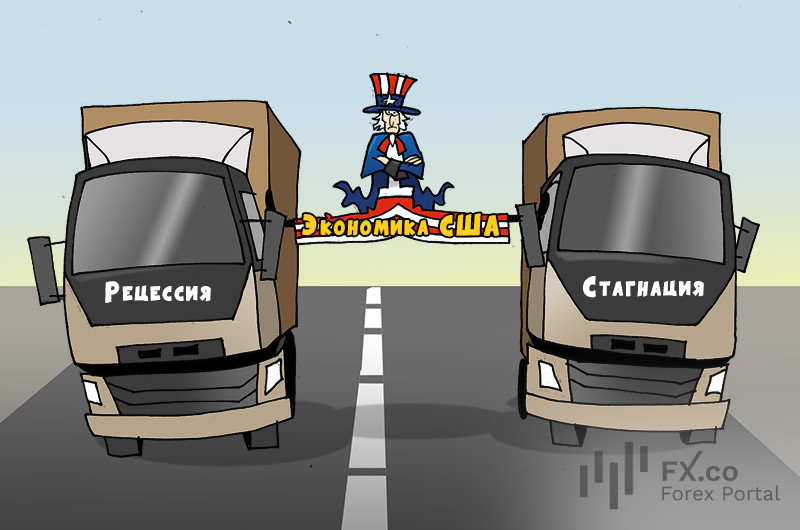 США на двух стульях усидеть пытаются: избежать рецессии и от стагнации избавиться!