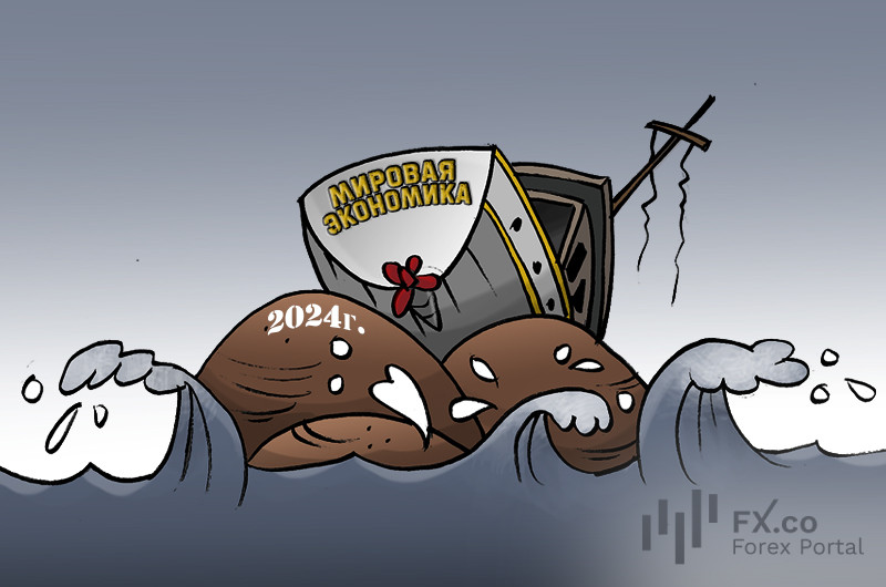 Лайнер глобальной экономики идет ко дну? Спасите! Крупнейшую за 30 лет угрозу не пропустите!