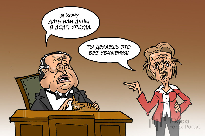 Европа в эйфории: ей в долг готовы дать все в мире! Желающих много &ndash; выбирай, и с королевским достоинством деньги принимай!