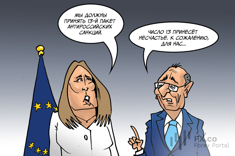 Европа: санкции против России потеряли силу? Смысла в них нет! Может, прекратить этот кордебалет?